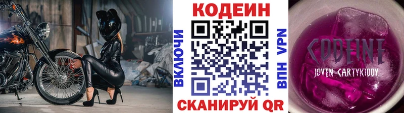 кракен ONION  Великие Луки  Кодеин напиток Lean (лин) 