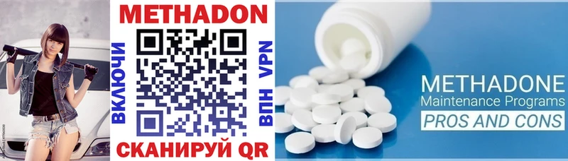 Метадон methadone  продажа наркотиков  Великие Луки 